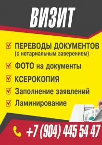 Фотография Бюро перевода документов 5