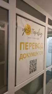 Фотография Yes!Перевод 1